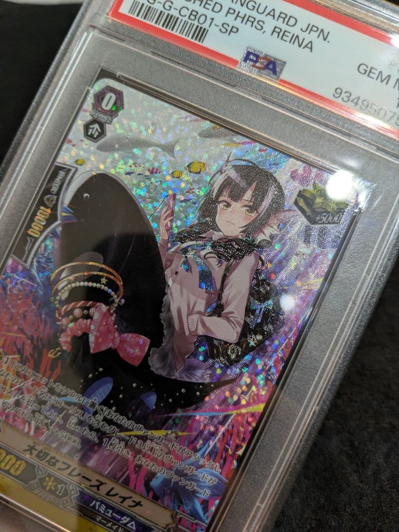 【PSA10】ヴァンガード 大切なフレーズ レイナ SP