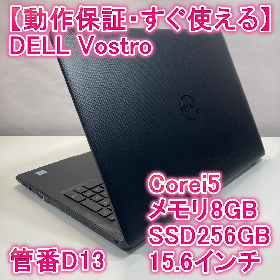 DELL デル ノートパソコン i5 SSD Windows11 PC