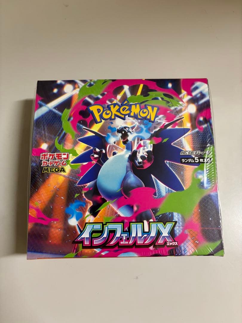 ポケモンカードゲーム インフェルノX 未開封 シュリンク付き