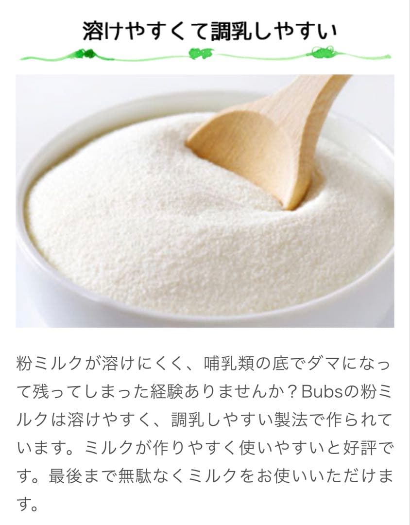 bubs Easy-digest 2 800g 2缶セット