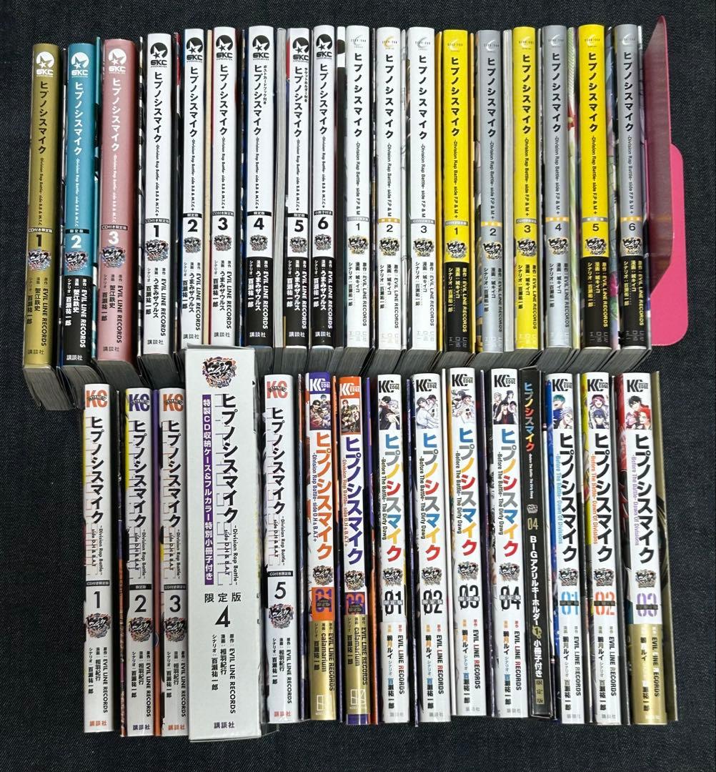 ヒプノシスマイク ヒプマイ コミカライズ 漫画 限定版 特典付き 全巻セット