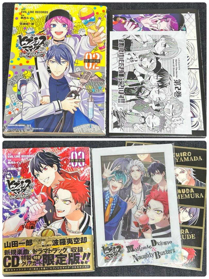 ヒプノシスマイク ヒプマイ コミカライズ 漫画 限定版 特典付き 全巻セット