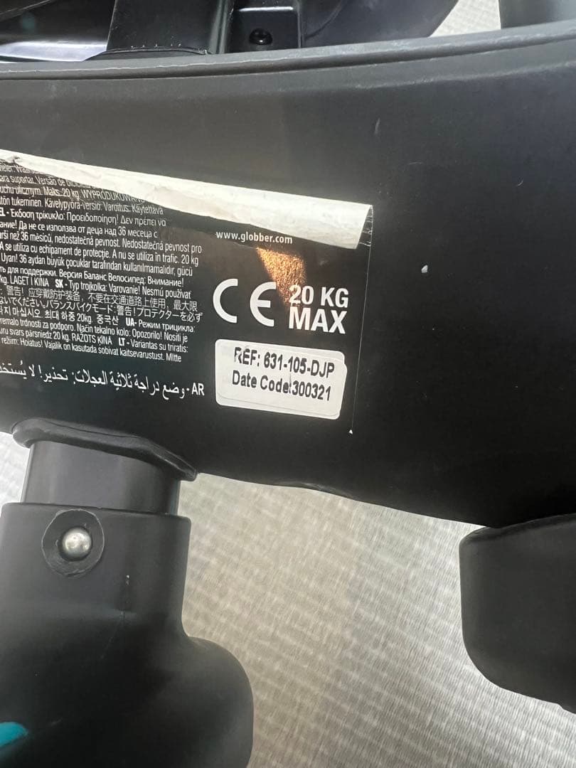 GLOBBER グロッパー　エクスプローラー トライク 3in1 三輪車