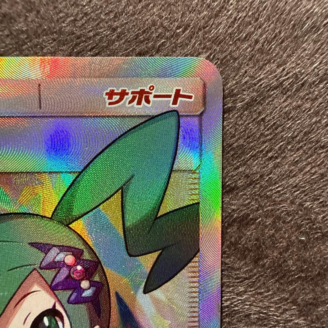 猫*ん様 ルチア SR SM7 裂空のカリスマ 104/096