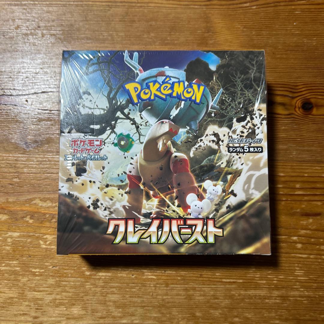 ポケモンカードゲーム　クレイバースト　未開封BOX　シュリンク付
