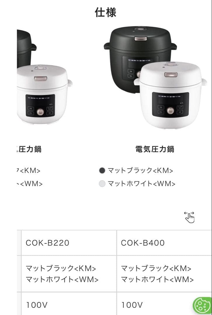 TIGER 電気圧力鍋 COK-B400 KM 4.0L