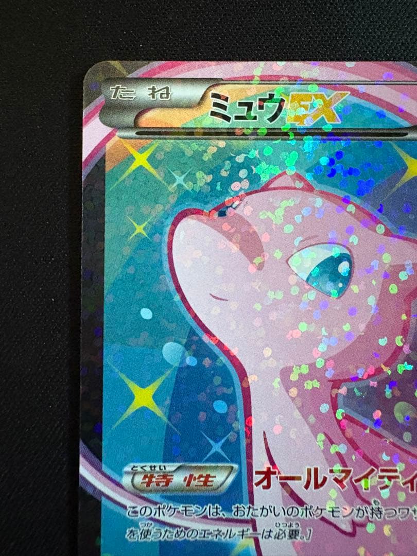 ミュウEX SR SC シャイニーコレクション 024/020