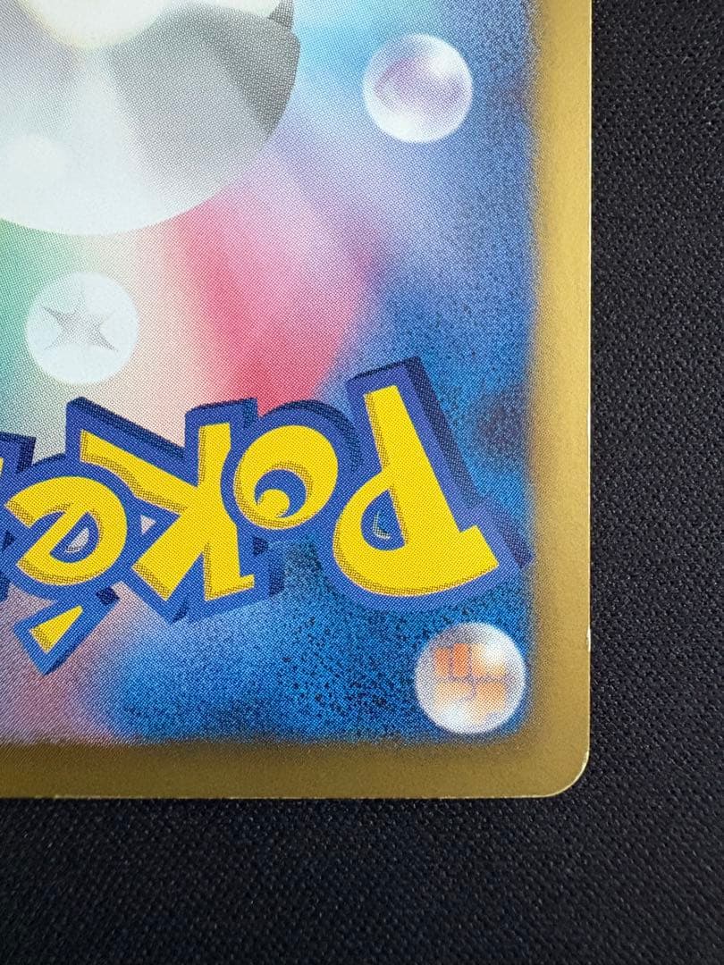 ミュウEX SR SC シャイニーコレクション 024/020