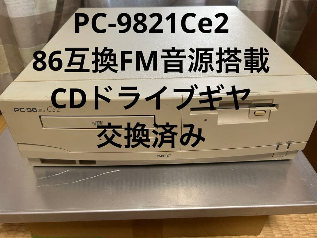 FM音源搭載 PC9821Ce2