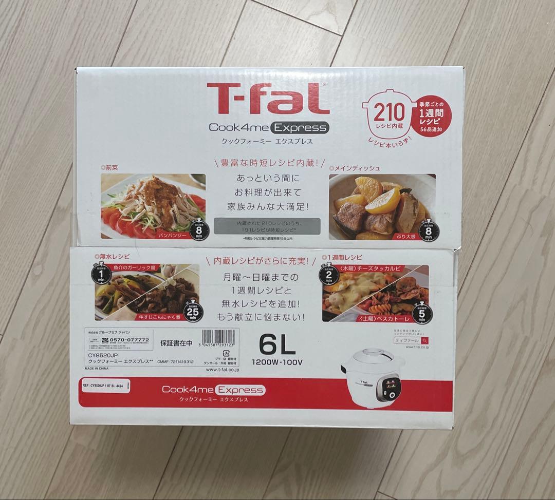 新品未開封　ティファール クックフォーミーエクスプレス Cook4me