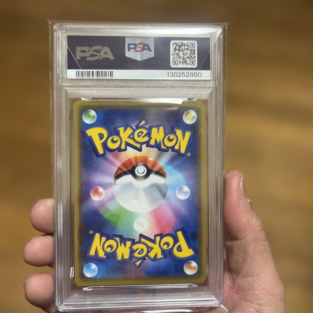 ピカチュウ＆ゼクロムGX RR SM12a TAG TEAM PSA10