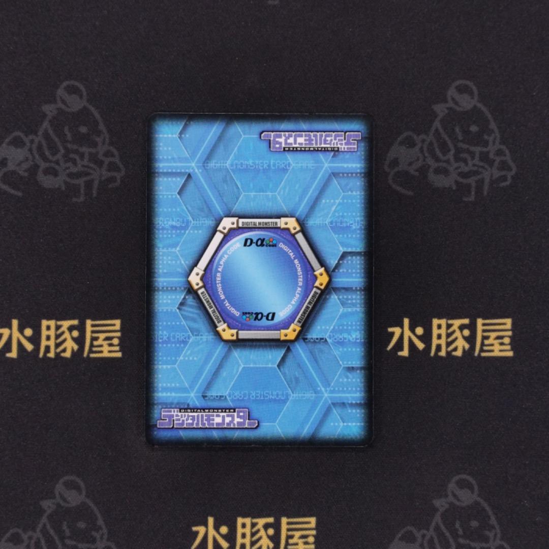 デジモンバトルターミナル　緑背景　香港版　ロゼモン　DM02-071