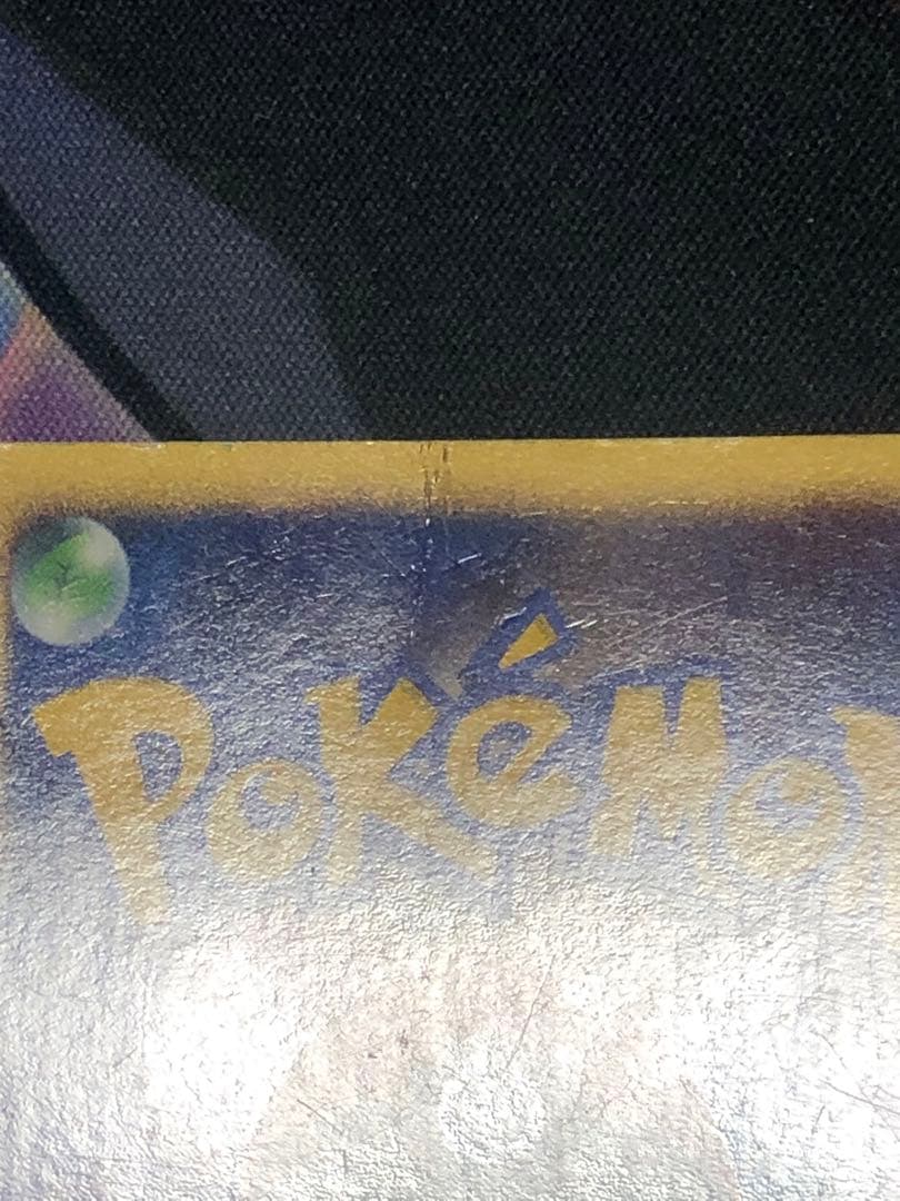 ポケモンカード　映画10周年記念プレミアムシート