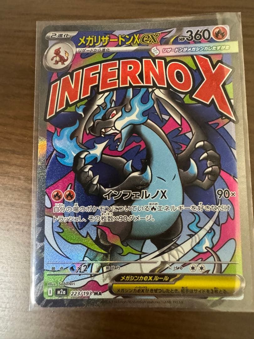 ポケモンカード　￼ 10枚MAまとめ売り