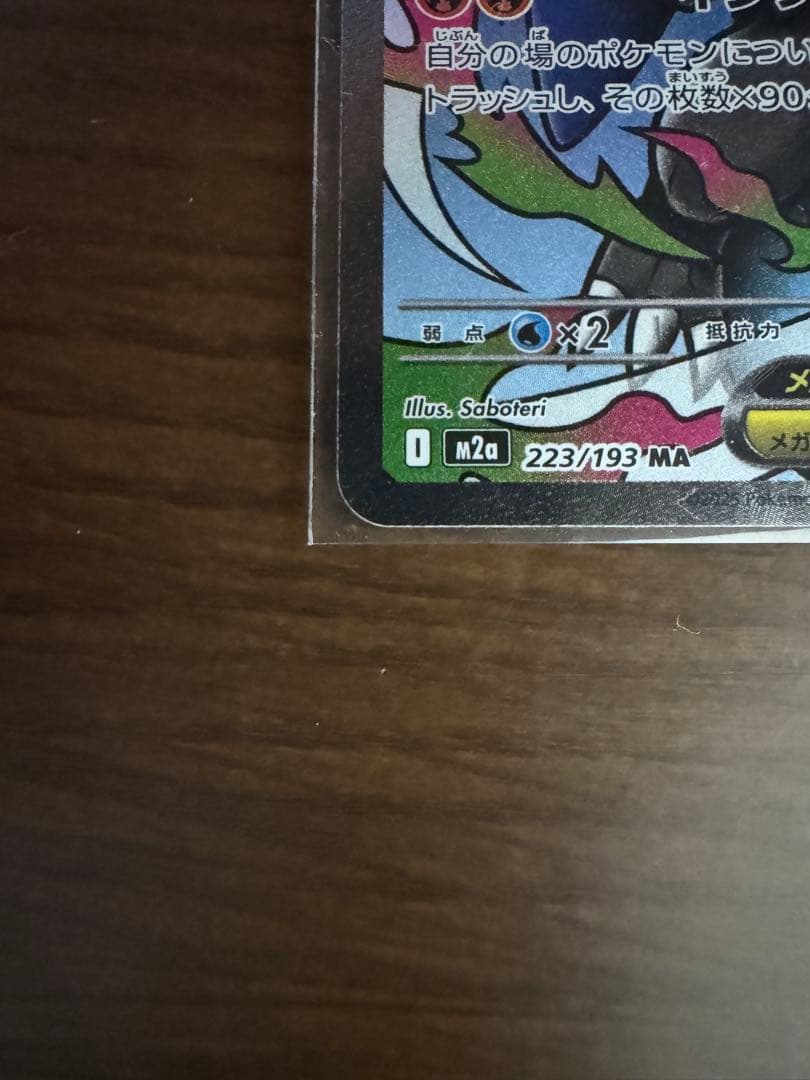 ポケモンカード　￼ 10枚MAまとめ売り