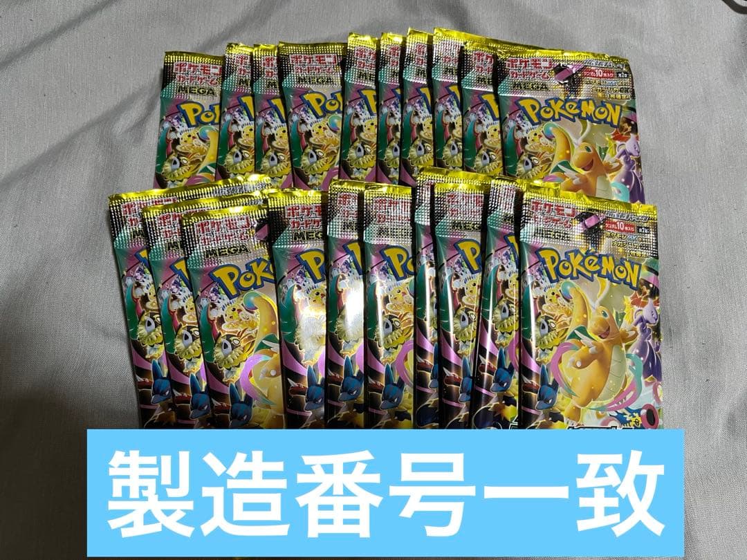 ポケモンカード　MEGAドリームex 20パック(2BOX)