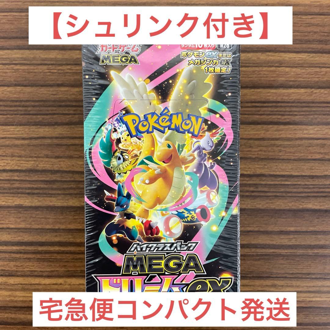 ポケモンカード MEGAドリームEX シュリンク付き　1BOX