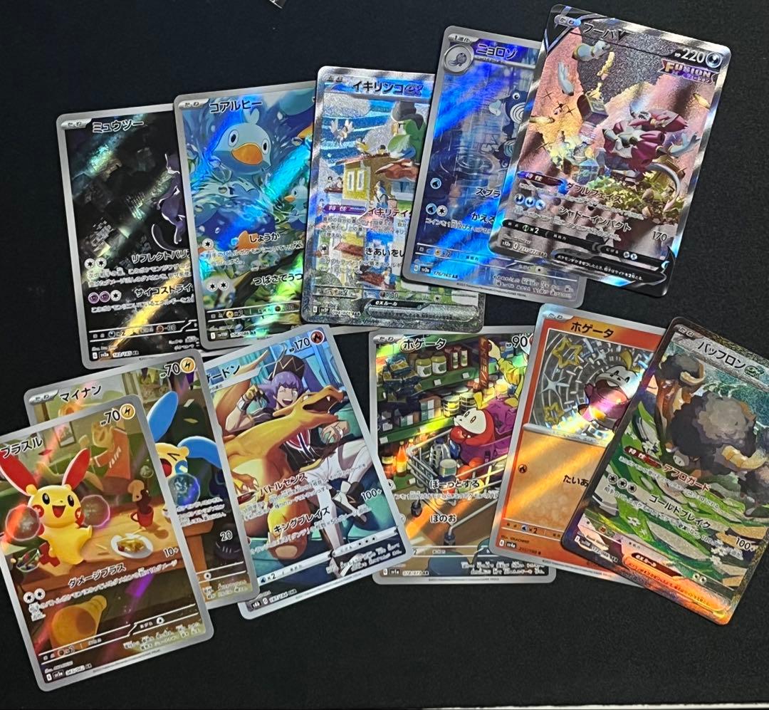 ポケモンカードまとめ売り　sar ar chr s