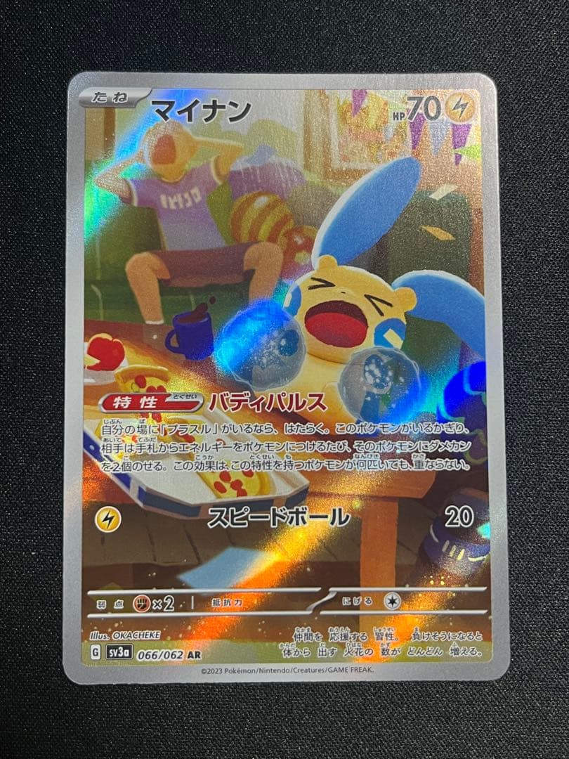 ポケモンカードまとめ売り　sar ar chr s