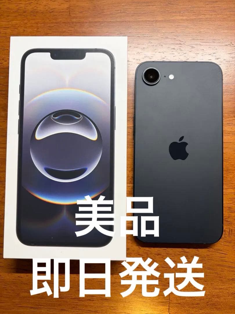 【美品】Apple iPhone 16e ブラック128GB 国内版SIMフリー