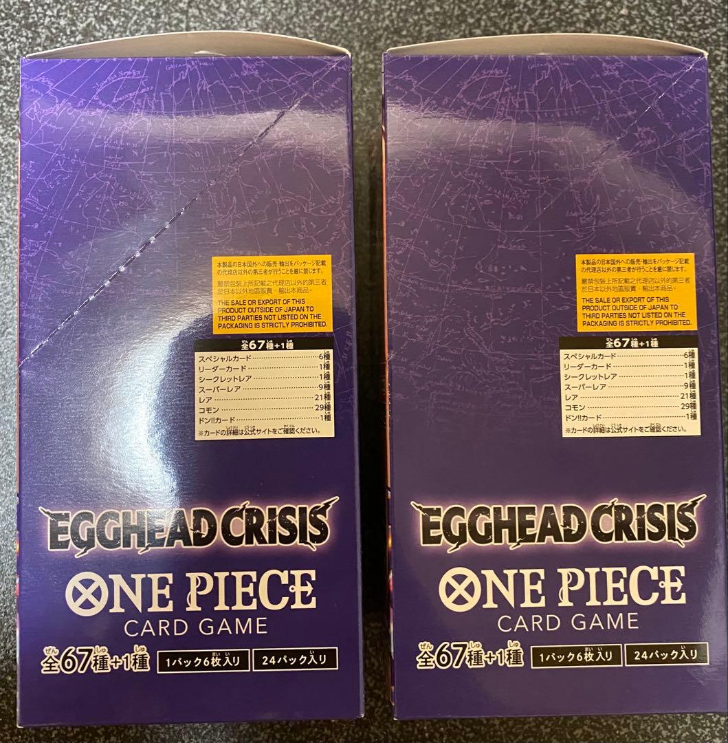 ワンピースカードゲーム　エッグヘッドクライシス　テープ付き2BOX