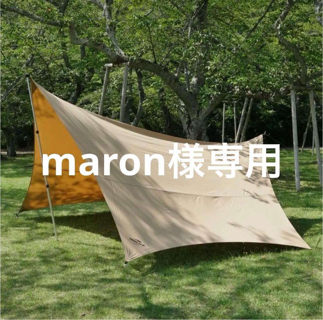 【美品】SOOMLOOM Adranus タープ 4.2×5.4m
