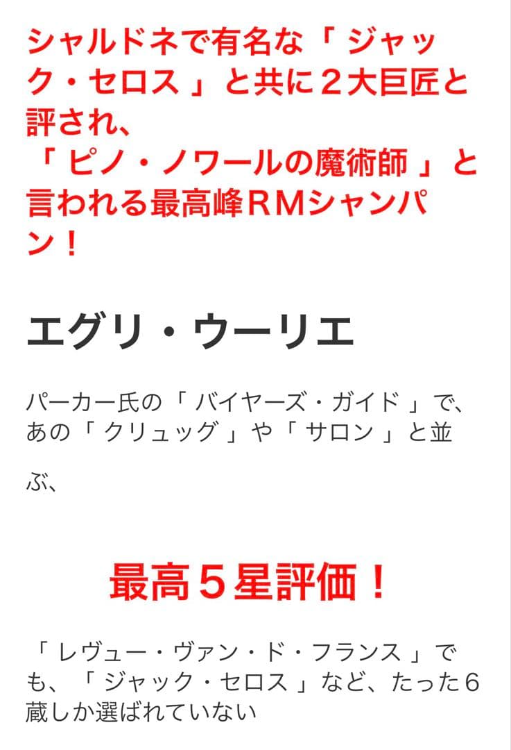 EGLY-OURIET シャンパン 2020年 ヴィンテージ 750ml