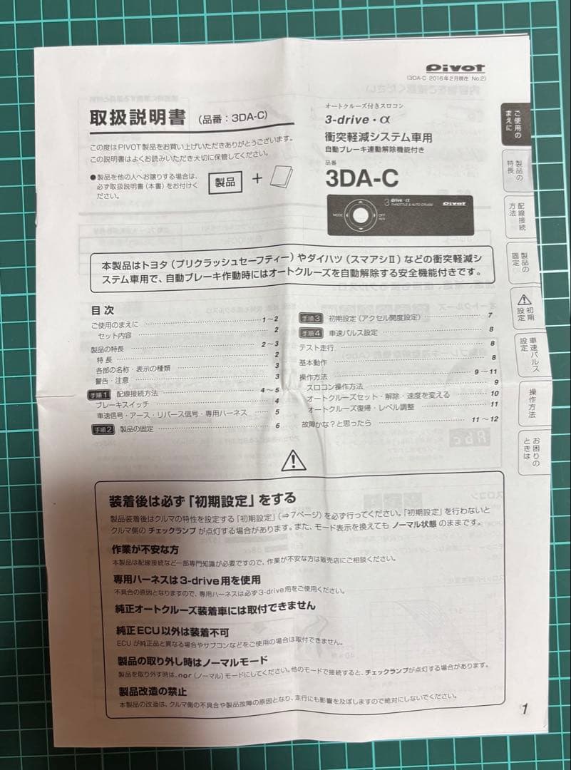 pivot 3-drive α　ムーブキャンバス