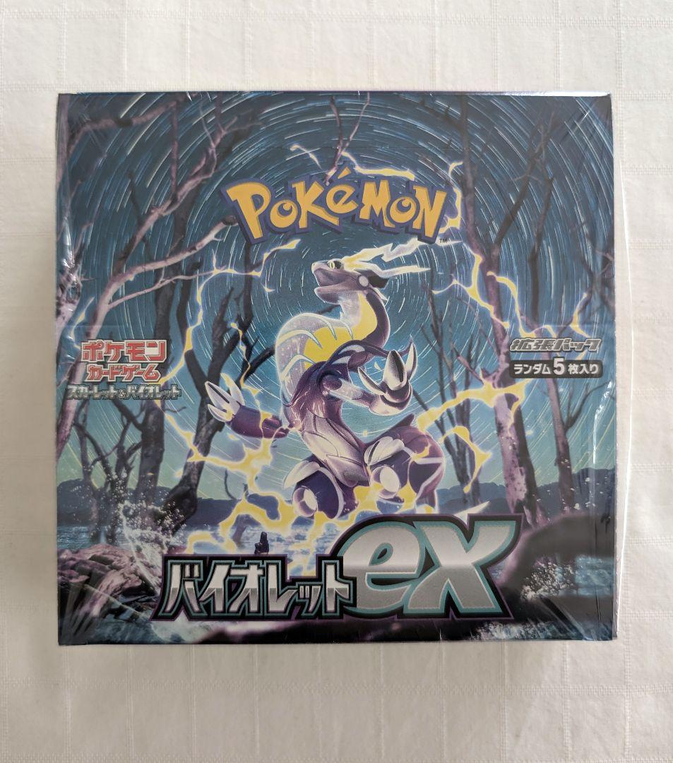 ポケモンカードゲーム　バイオレットex　新品未開封BOX　シュリンク付き