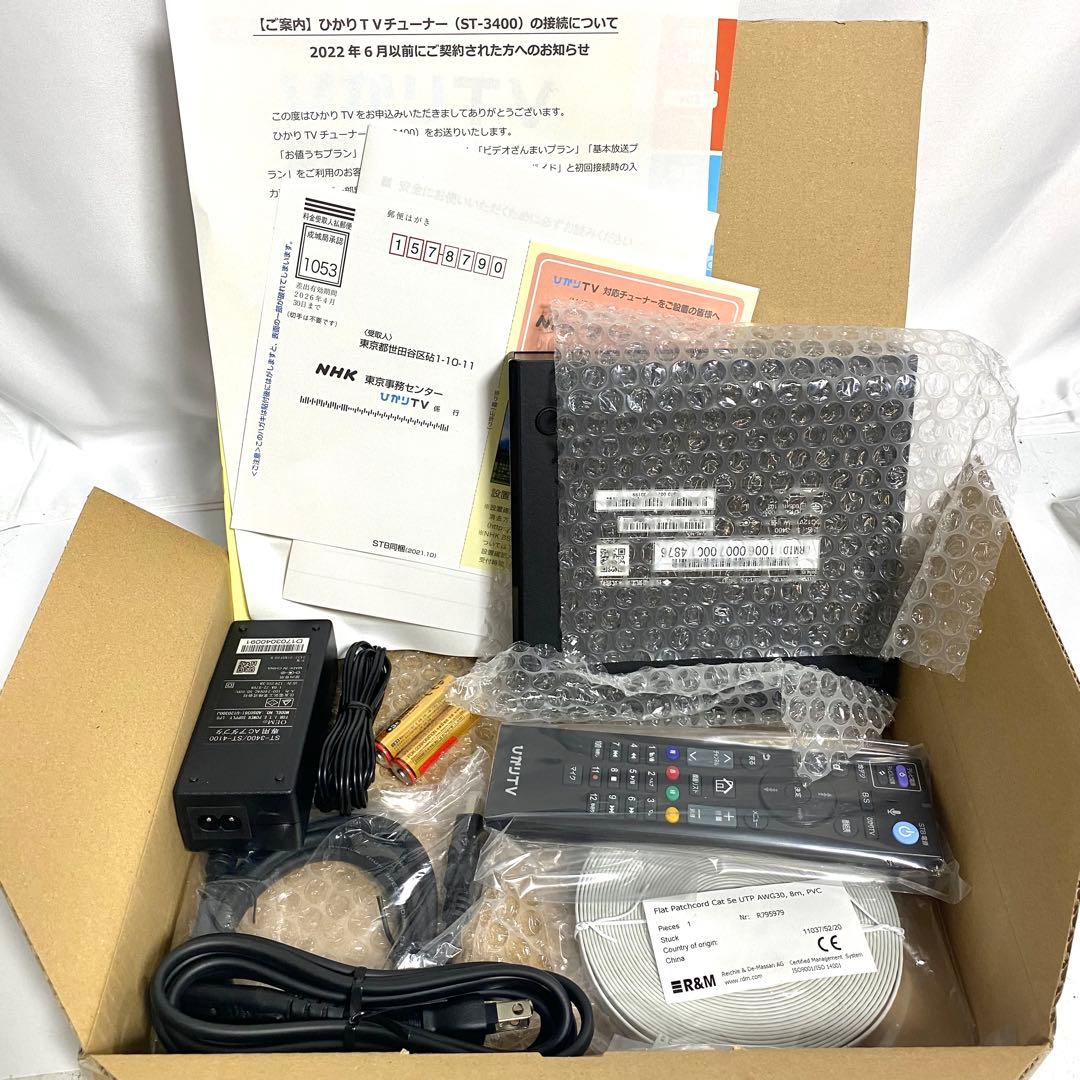 未使用★ひかりTVチューナー StreamCruiser smartTV3400