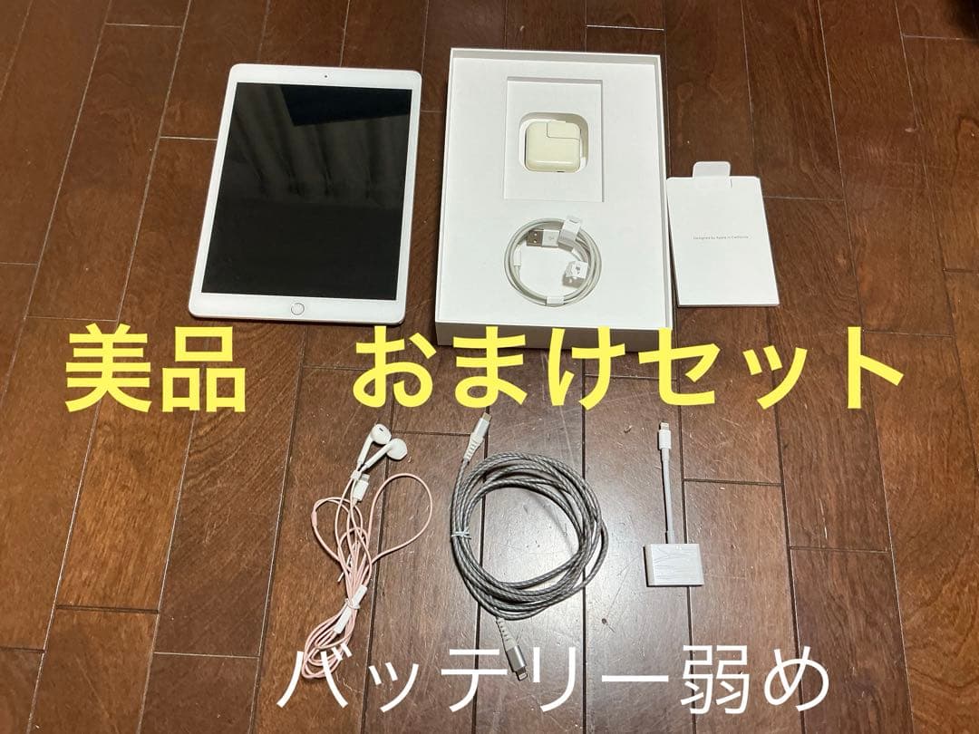 【美品・豪華おまけ】iPad 第7世代 32GB ゴールド フィルム・箱付