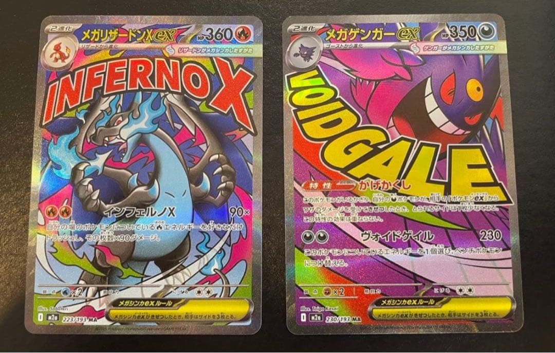 ☆美品☆メガリザードンEX メガゲンガーEXセット