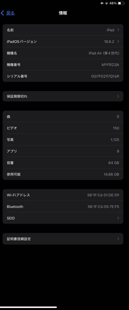 apple ipad air 第4世代　Wi-Fiモデル　64GB グリーン