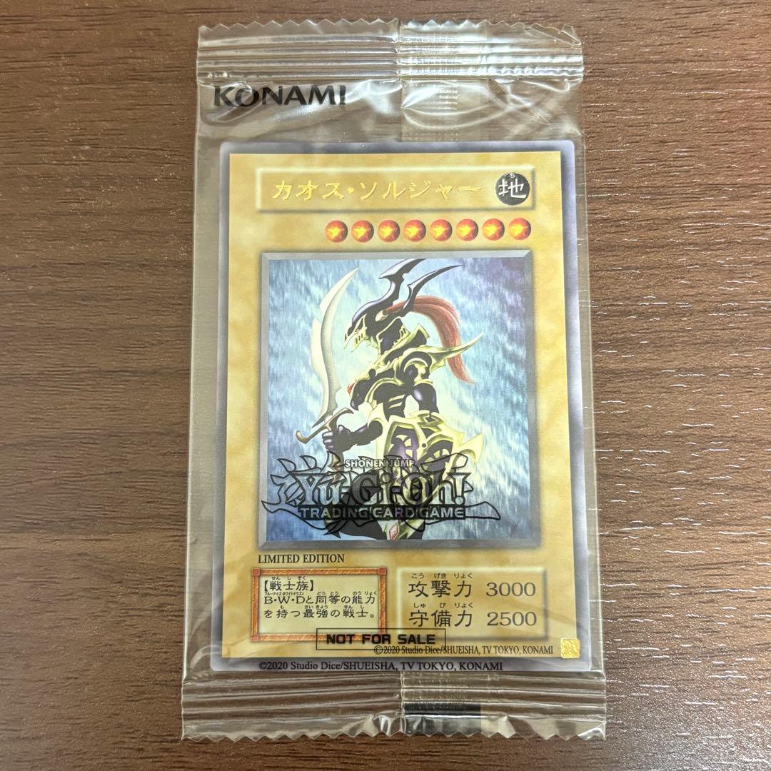 EU版 カオスソルジャー 遊戯王 ウルトラ 未開封