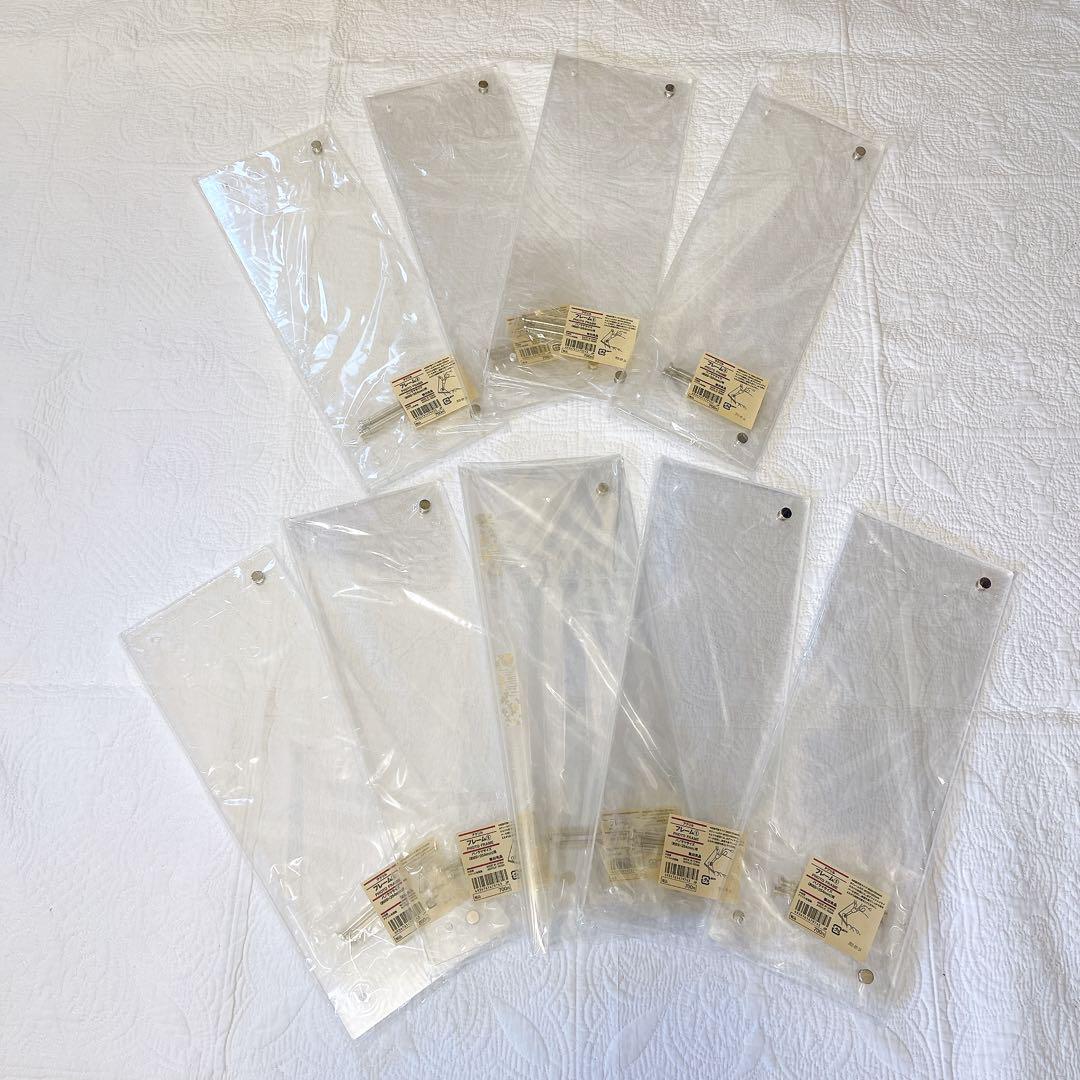 廃盤 無印良品 アクリルフレーム パノラマサイズ 未開封 9個 写真立て　フォト