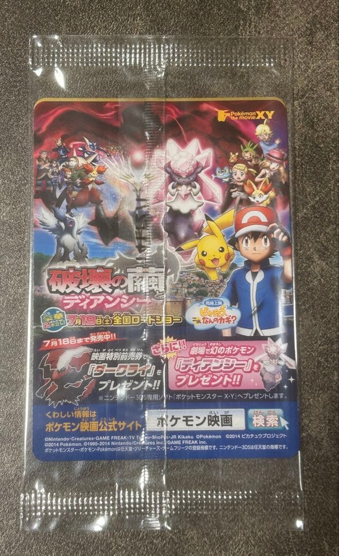 【未開封】ピッチのピカチュウ　ピカシュート　プロモ　XY-P 即購入○