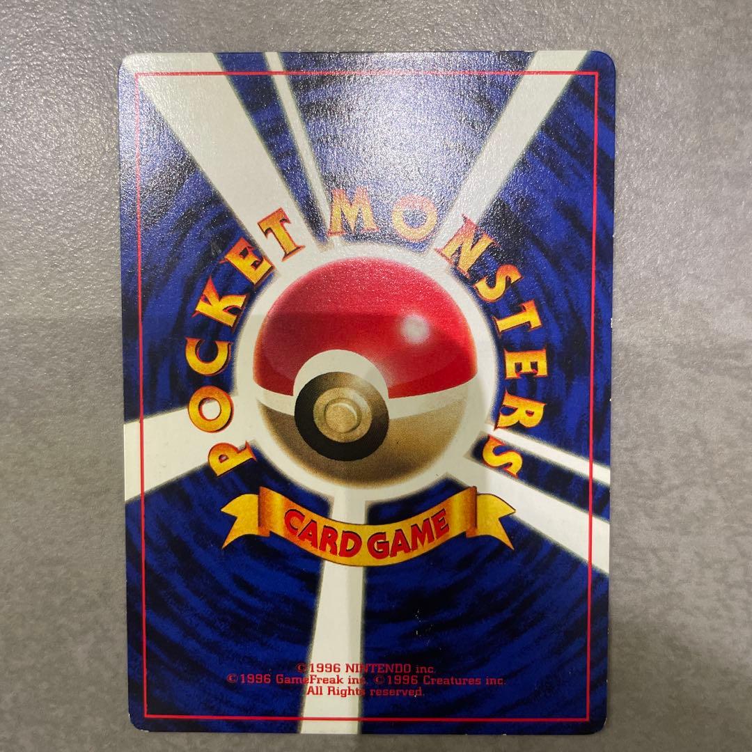 【美品】ポケモンカード トレーナー イマクニ？　旧裏