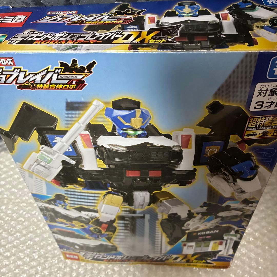 トミカ ジョブレイバー ギガントポリスブレイバー KOBANアーマーDXセット