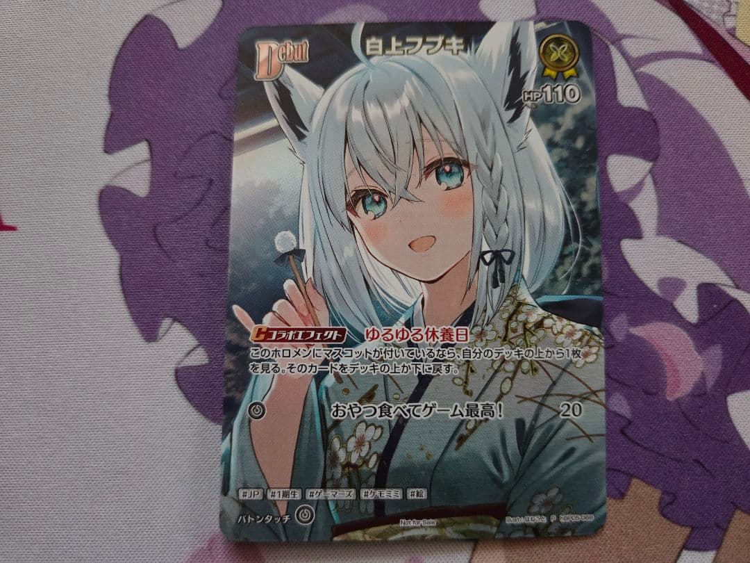 白上フブキ プロモ hBP05-068