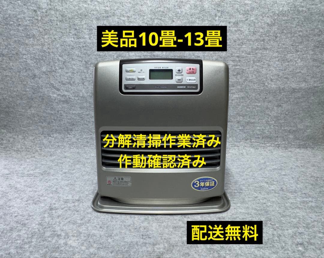 ダイニチ 石油ファンヒーター FW-3715LE