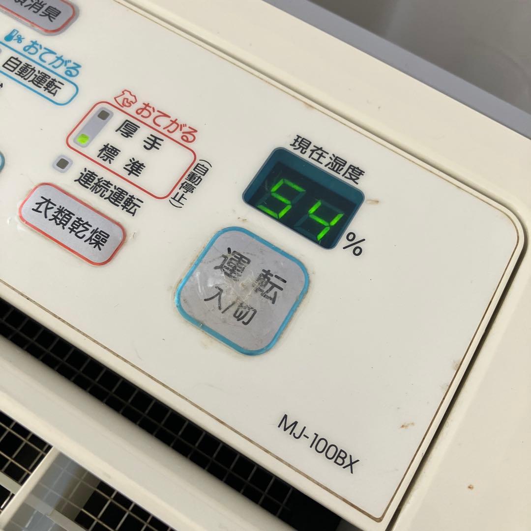 三菱　衣類乾燥除湿機 MJ-100BX 2007年製