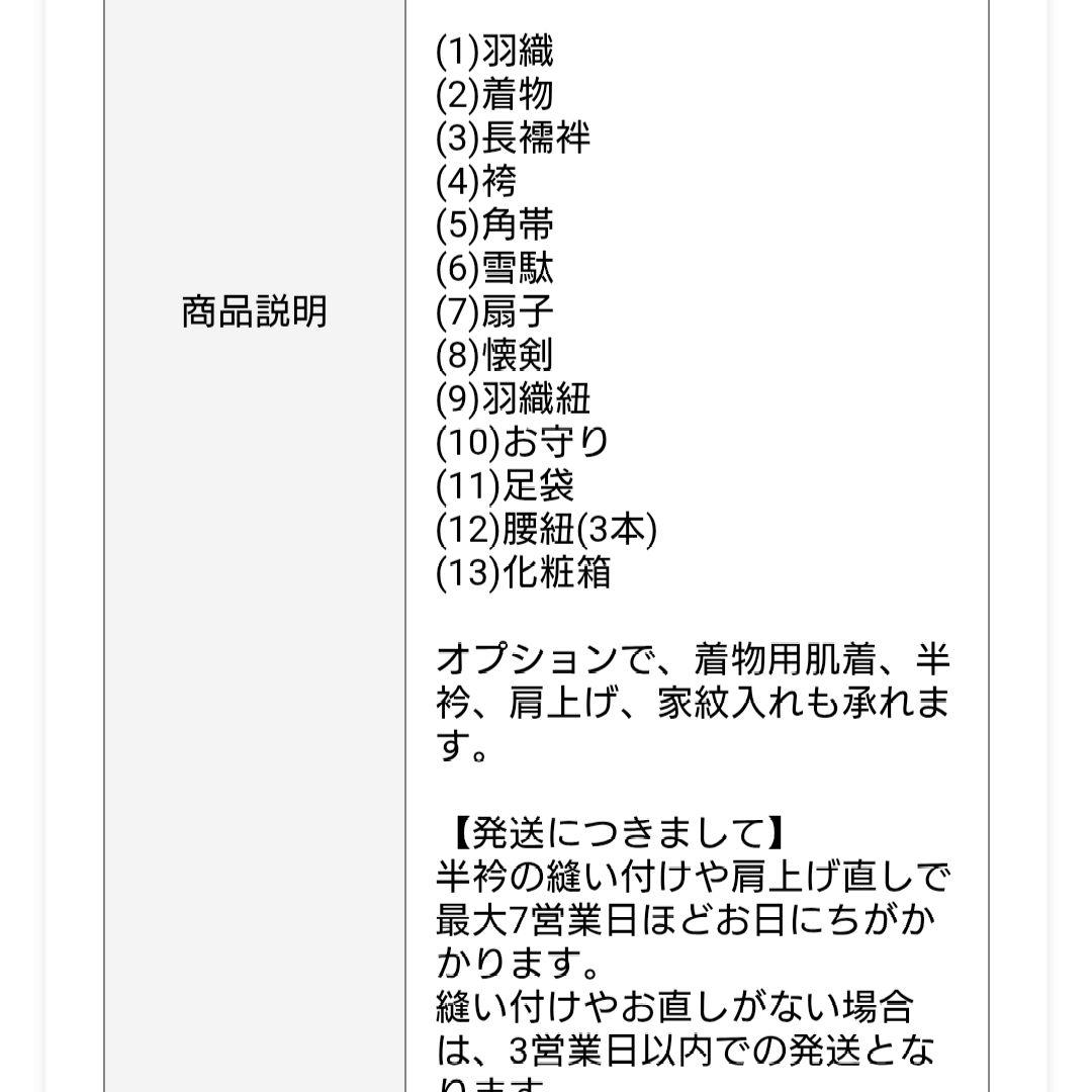 男の子 七五三 着物セット 袴