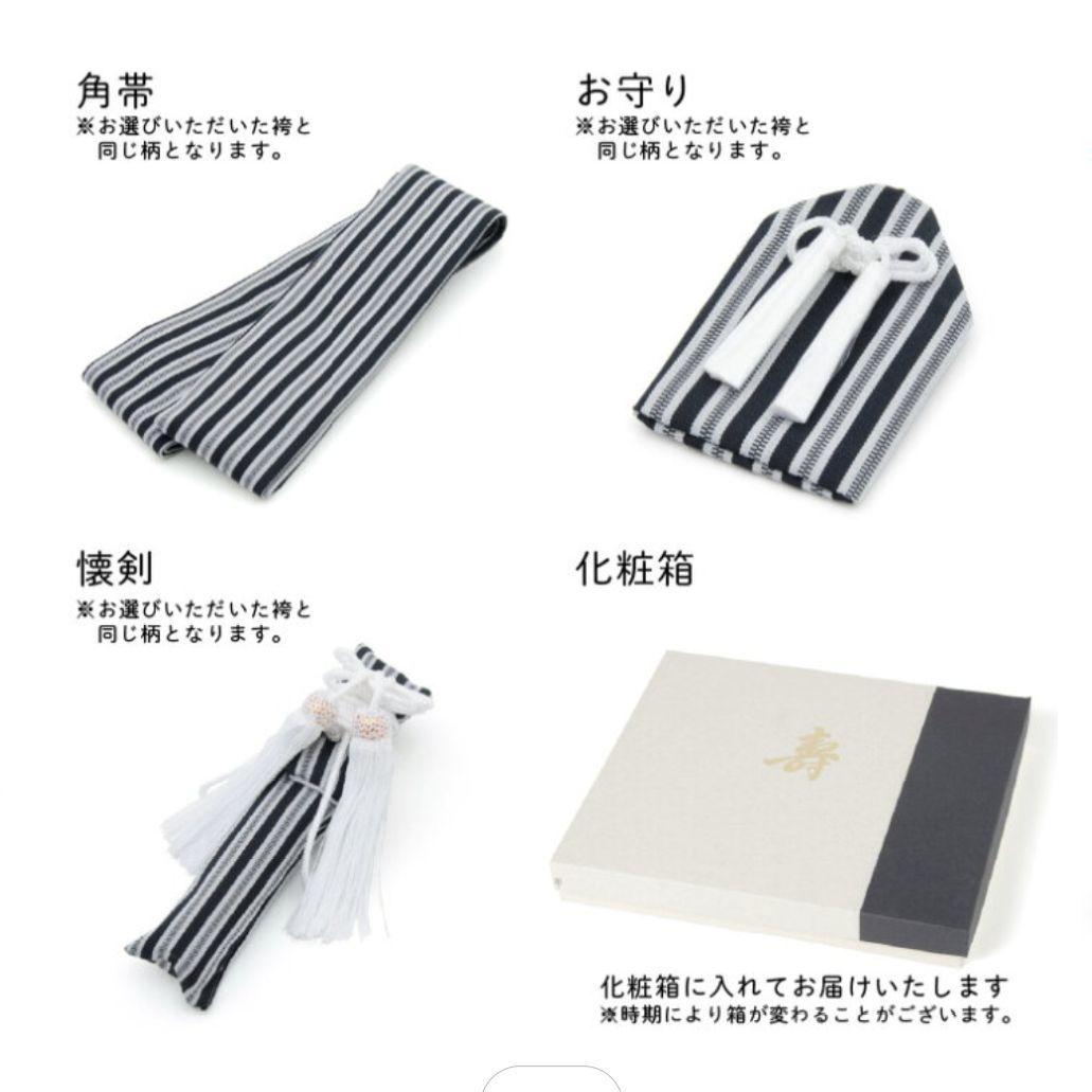 男の子 七五三 着物セット 袴