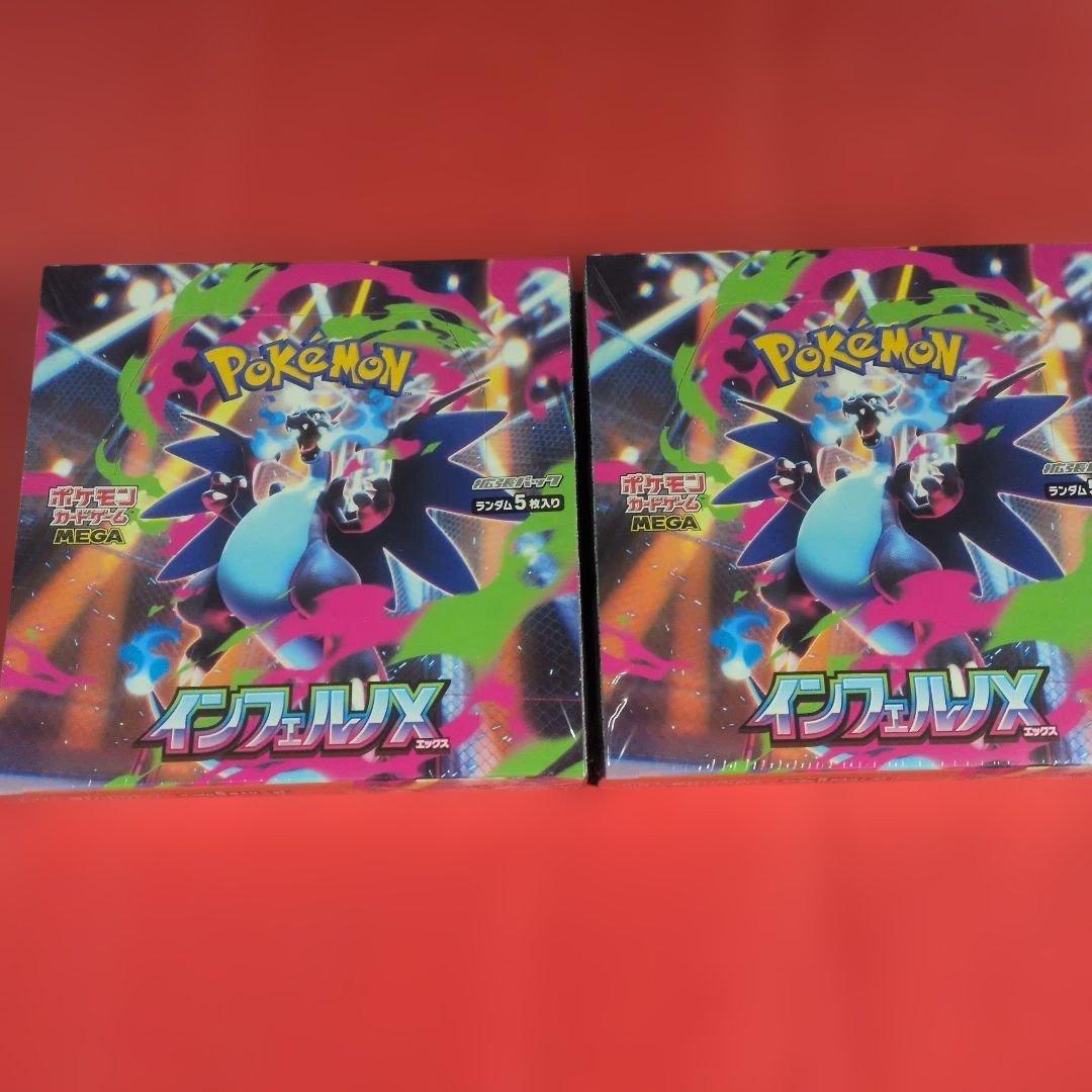 ポケモンカードゲーム インフェルノX ２箱