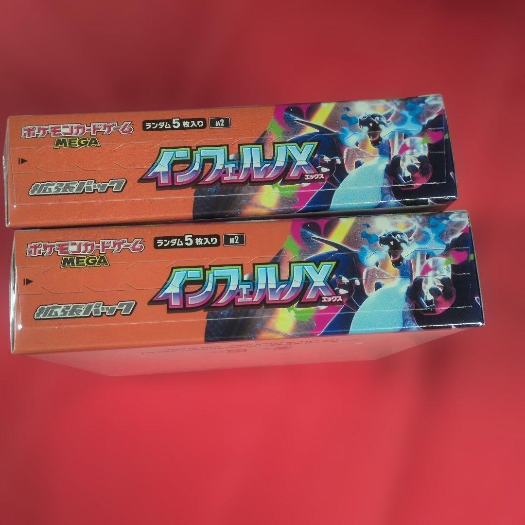 ポケモンカードゲーム インフェルノX ２箱