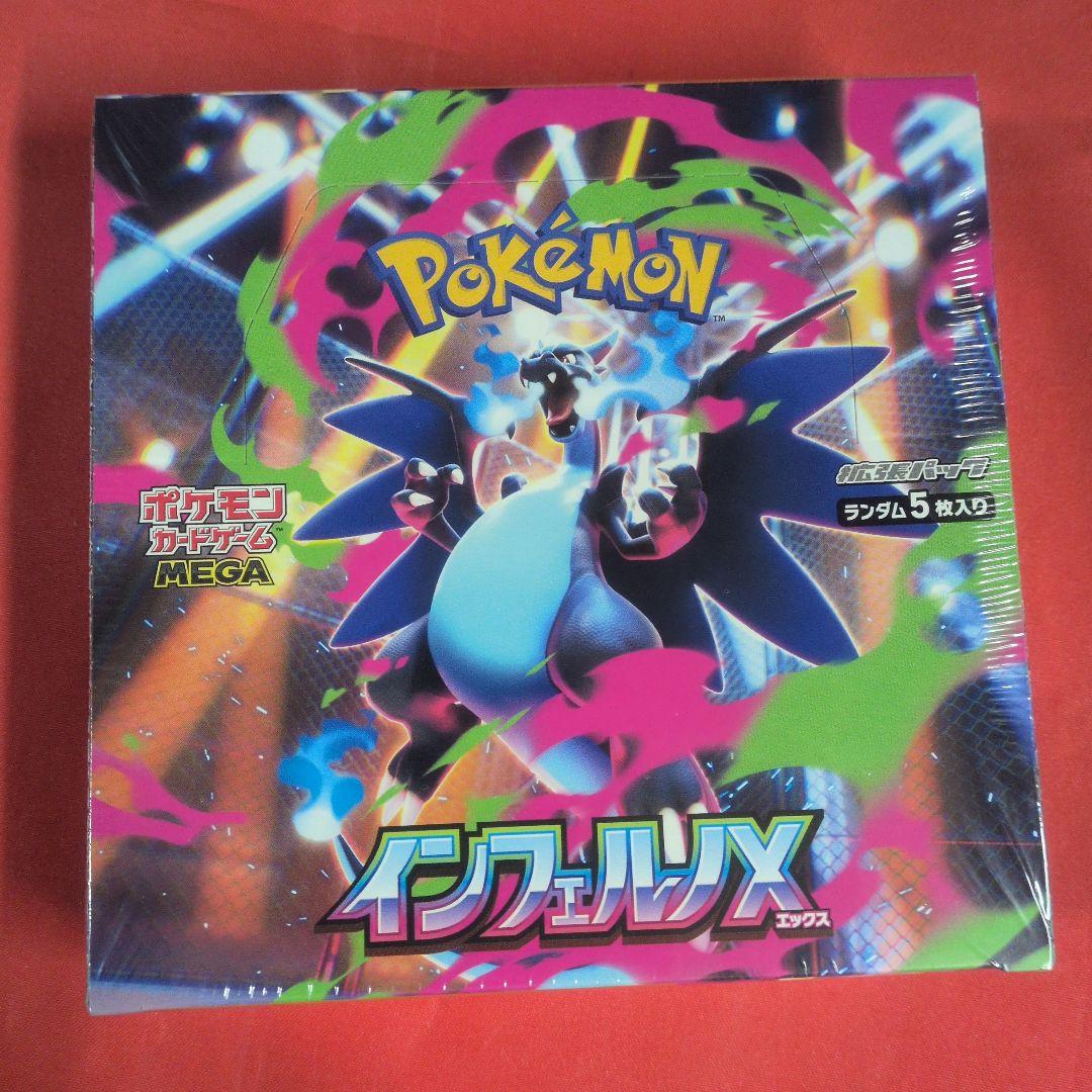 ポケモンカードゲーム インフェルノX ２箱
