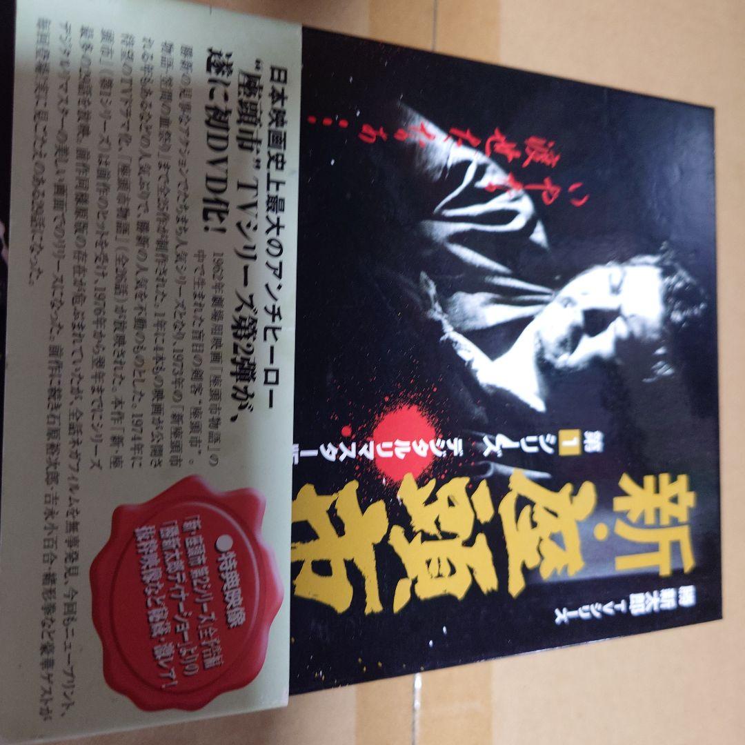 値下げ　新・座頭市 第1シリーズ DVD-BOX〈10枚組〉