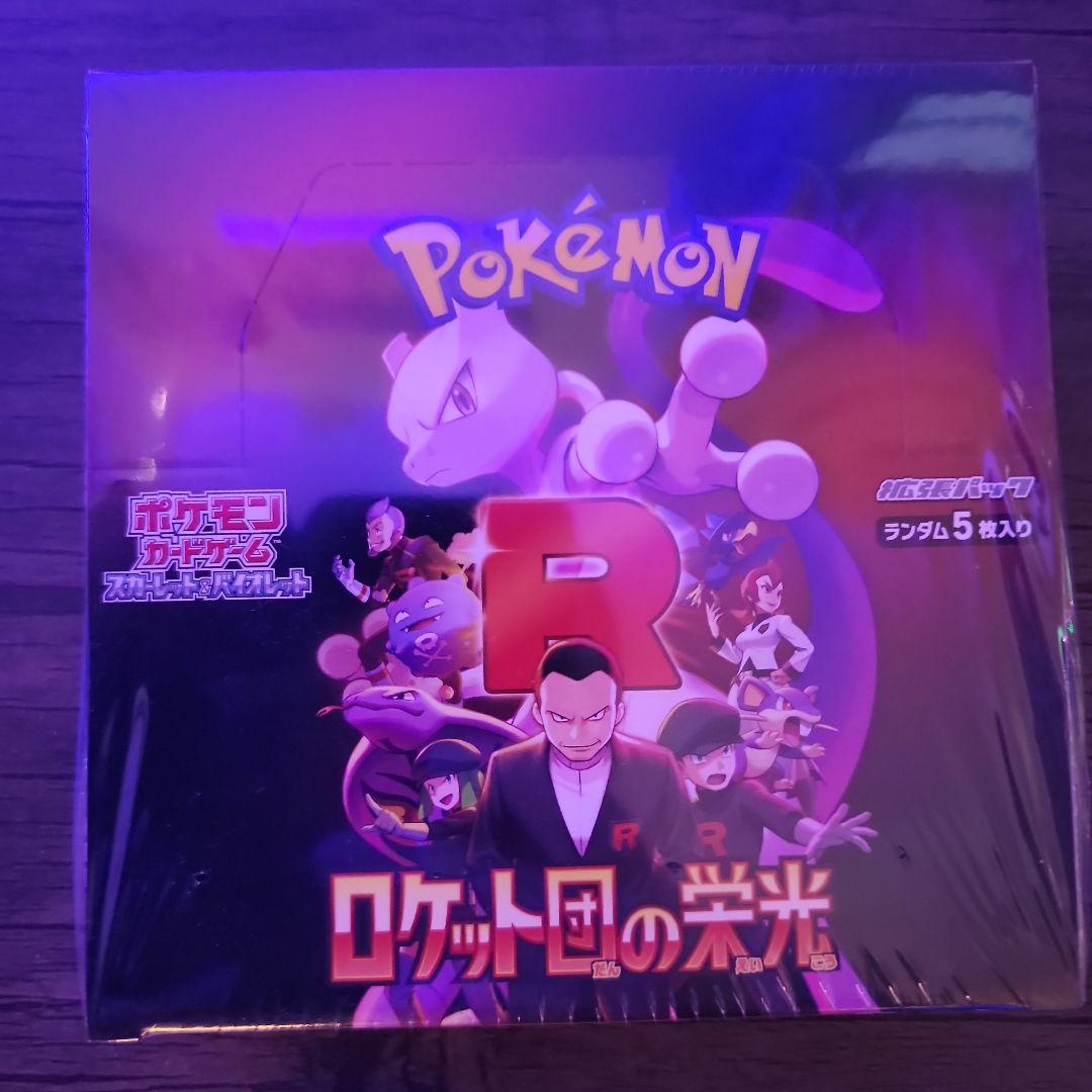 新品未開封　ポケモンカード ロケット団の栄光 シュリンク付き1box