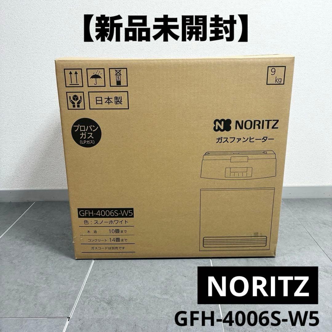 【新品未開封】ノーリツ ガスファンヒーター GFH-4006S-W5