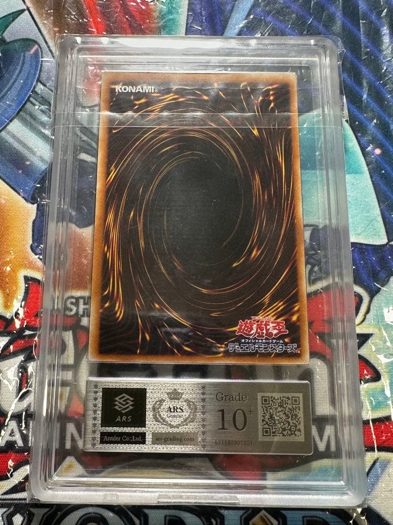 遊戯王　ヴァンパイアジェネシス　レリーフ　初期　ARS10+ 世界に2枚のみ